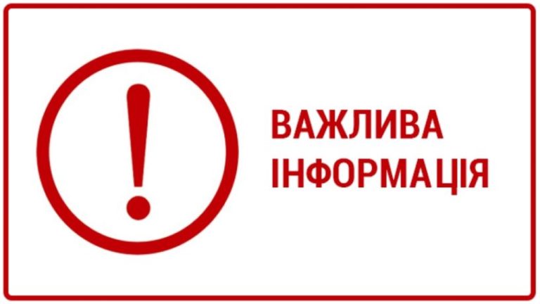 Зміни в пакетах телебачення
