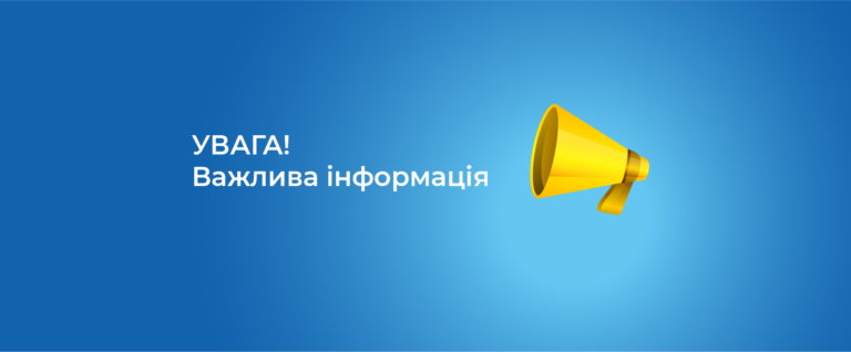 Планові технічні роботи