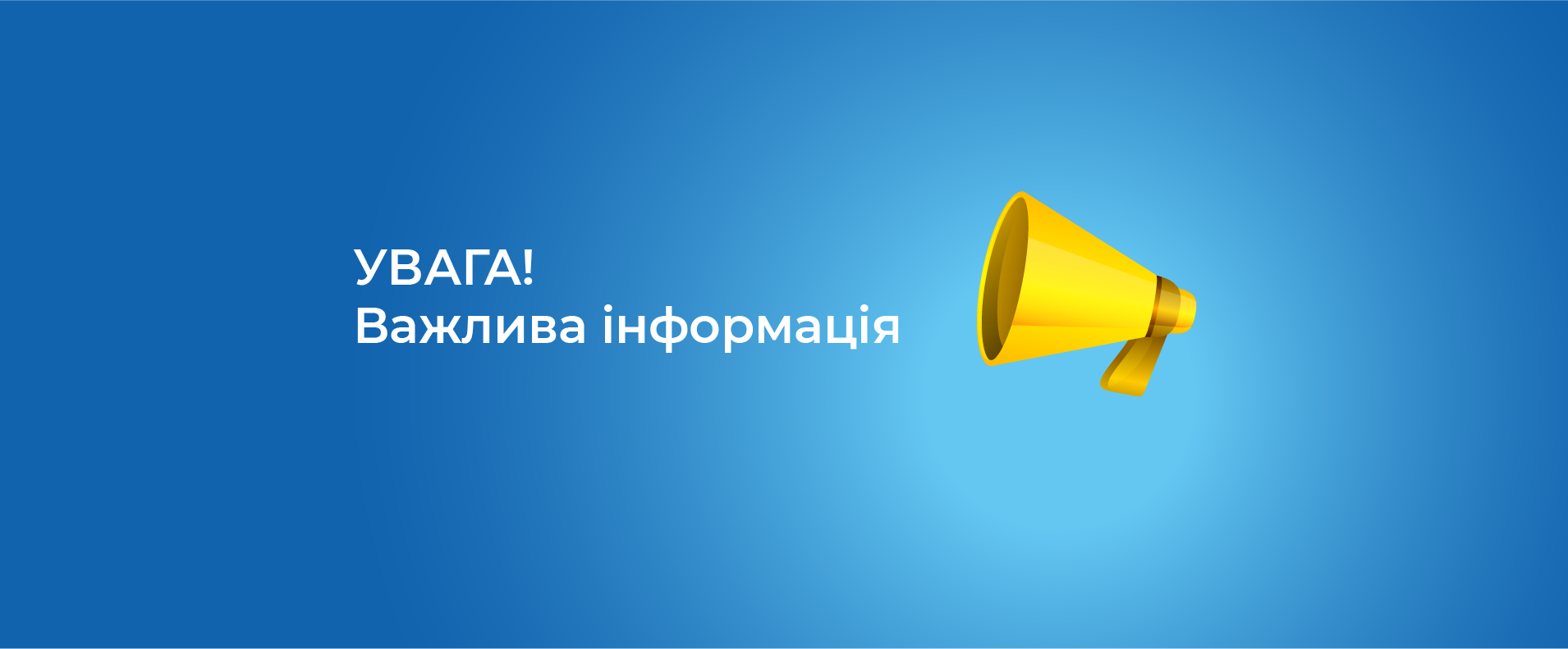 Планові технічні роботи в м. Бучач