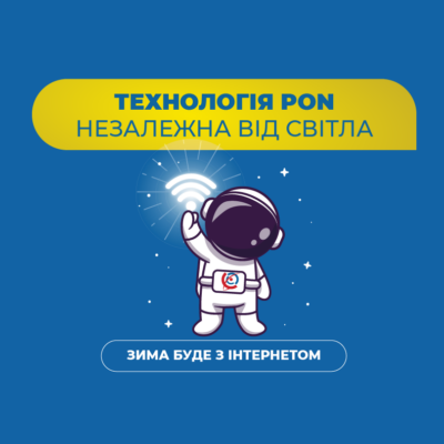 Інтернет+Телебачення