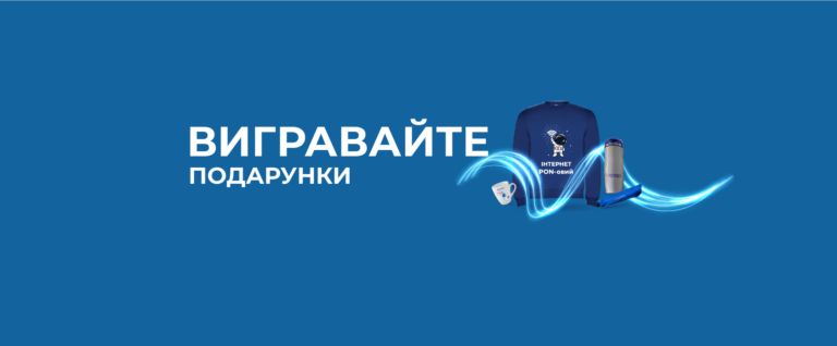День телебачення у нас, а подарунки у вас