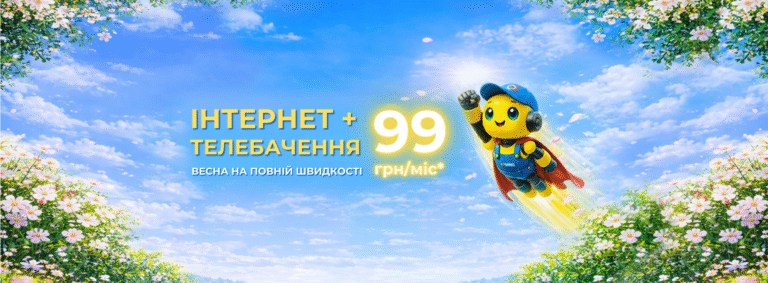 Акція «Весняний максимум!»