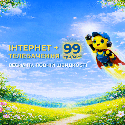 Акція «Весняний максимум!»