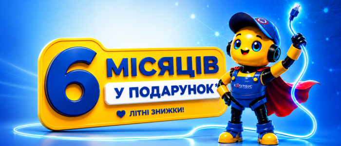Акція «6+6»